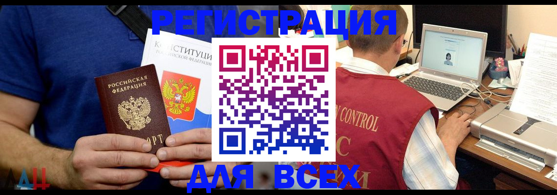 прописка ребенка в Ноябрьске